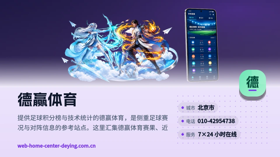 发现德赢体育